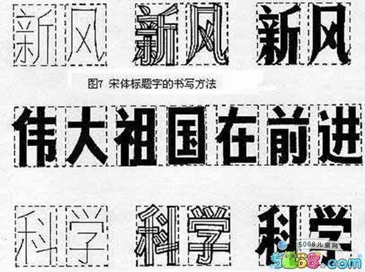 手抄报题目字体设计 手抄报美术字体素材