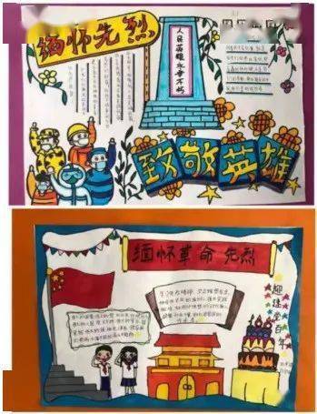 铭记百年党史缅怀革命烈士手抄报 缅怀先烈手抄报学党史颂党恩跟党走