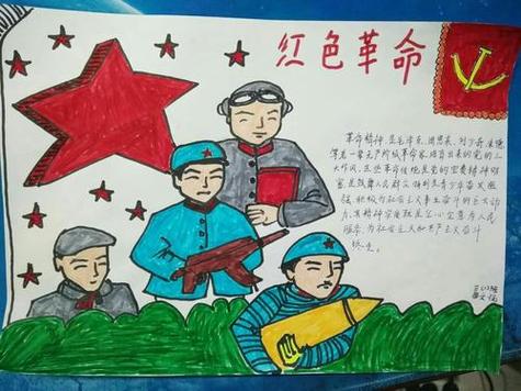 三年级组红色经典知多少手抄报活动红色经典天安门红旗改革开放历史