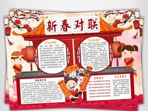 抗疫对联配画手抄报对联手抄报