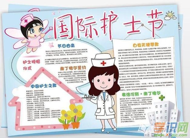 关于护士感恩的手抄报感恩的手抄报