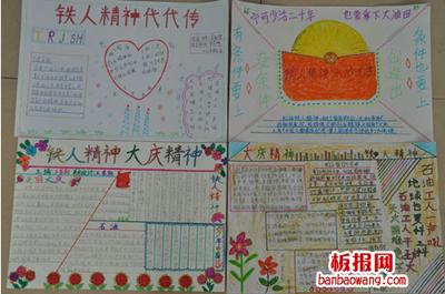 学习少年张高谦的手抄报学习手抄报 学习少年张高谦的手抄报学习手抄报