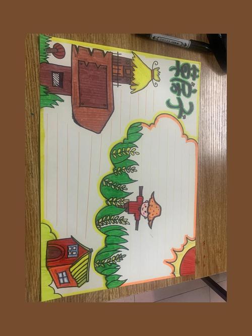 草房子手抄报