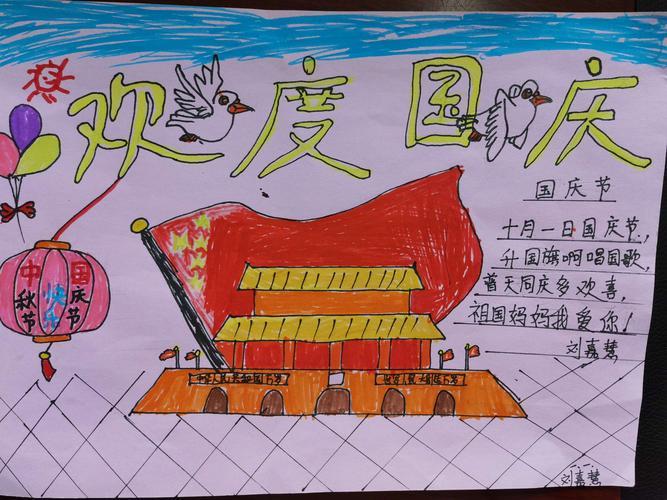 一年级红色革命爱国手抄报一年级手抄报 一年级红色革命爱国手抄报一年级手抄报