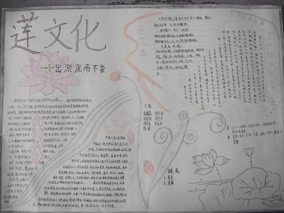 春夏秋冬起唐尧手抄报 春夏秋冬手抄报