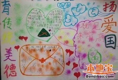 毽子里的铜钱手抄报手抄报图片大全 毽子里的铜钱手抄报手抄报图片大全