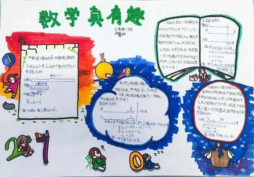 五年级数学度量衡手抄报五年级数学手抄报