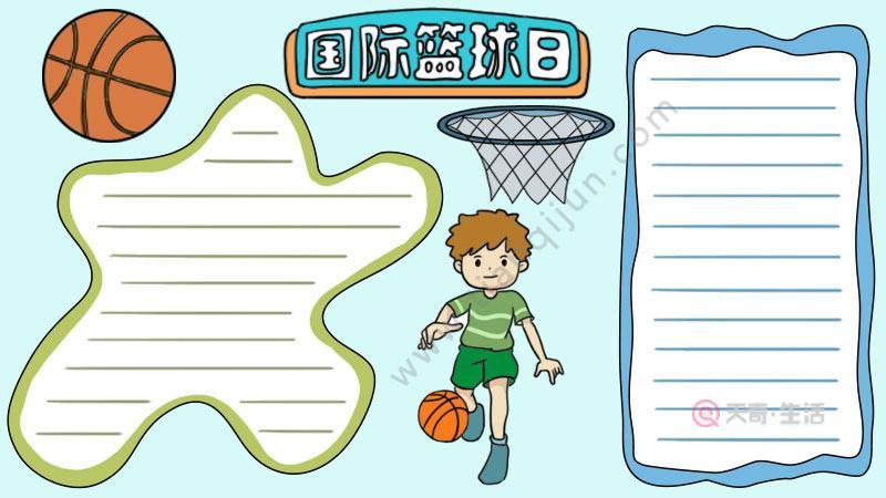 国际篮球日手抄报篮球嘉年华手抄报-在线图片欣赏篮球为主题的手抄报