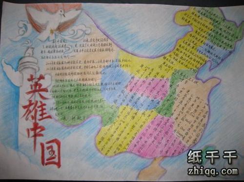 大全中国地图手抄报黑中国地图划分边界-背景素材插图剪贴图-海洛创意