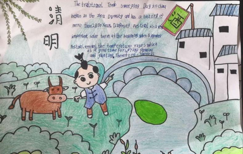 英语 话 清明 记泰西实验学校四年级级部学生清明节手抄报汇报展览