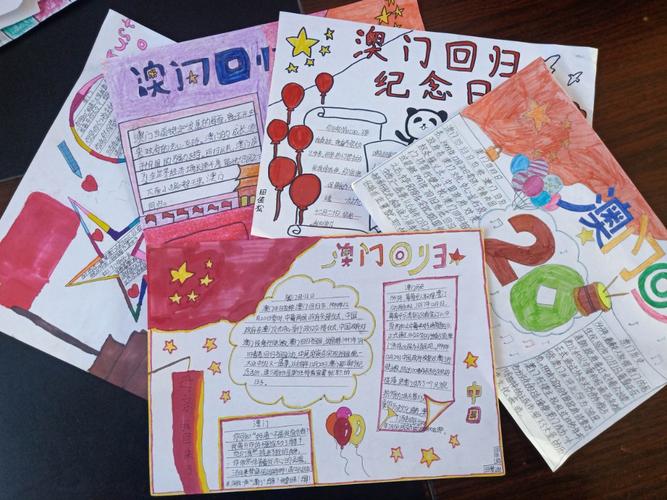 一张张手抄报诉说着国强离不开领土的完整 民富离不开拼搏的决心 澳门