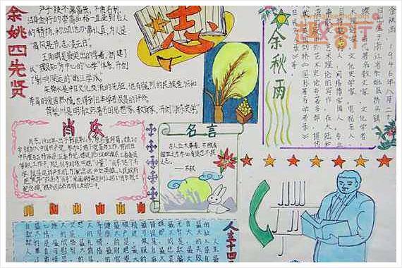励志手抄报图片大全 关于青春励志主题的手抄报内容