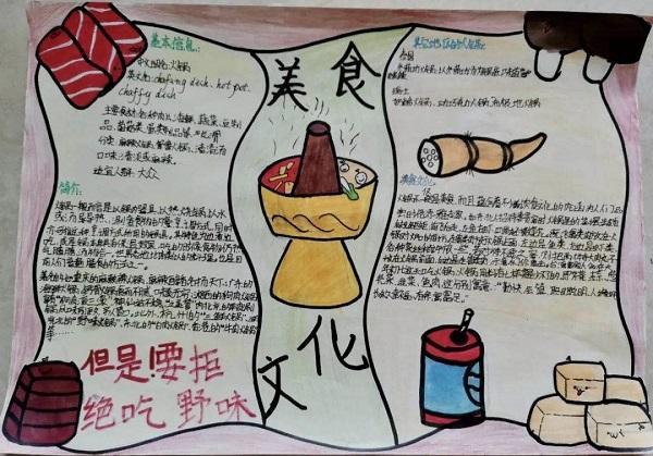 宅家美食记手抄报中外饮食文化各不同手抄报饮食安全手抄报中国美食节