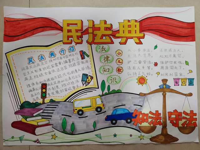 叮 大亚湾区中小学生民法典专题手抄报比赛获奖作品名单出炉