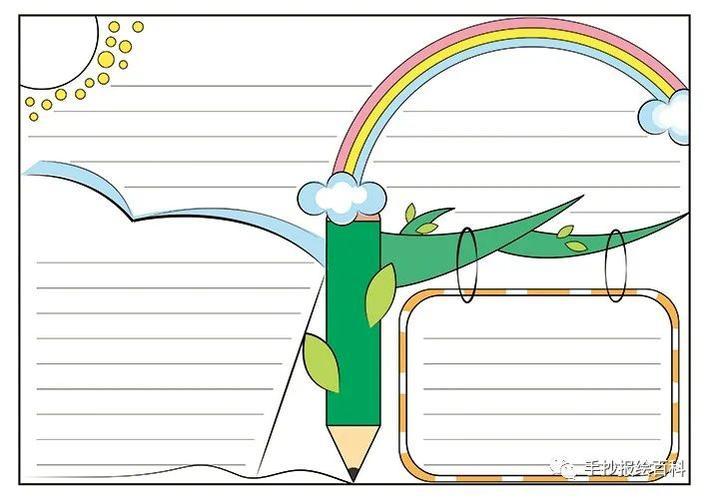 怎么画小学生手抄报制作技巧入门教程万能手抄报模板版面设计图大全