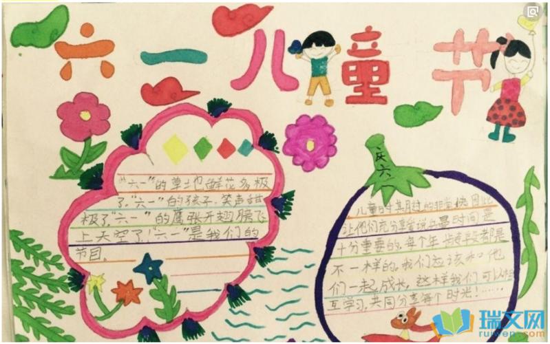 六一简单的不写字的手抄报简单的手抄报