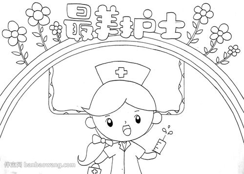 1 首先在手抄报的底部画上一位护士 戴着护士帽 手里拿着针管 注意画