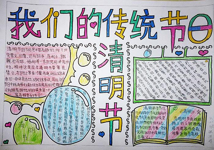 2024年二年级清明节手抄报 我们的传统节日清明 农历节日手抄报