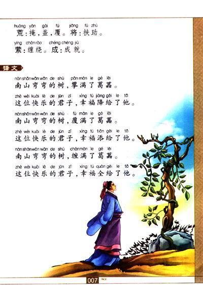 诗经采薇节选手抄报