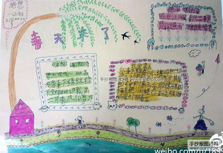关于春天的手抄报春韵作品欣赏.