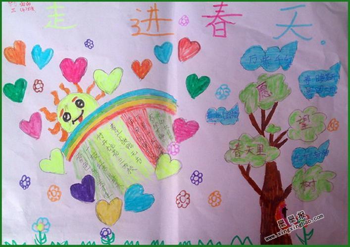 触摸春天三年级手抄报三年级手抄报