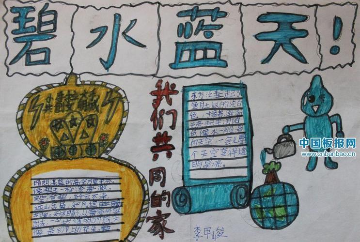 增蓝天保清水护净土广增绿手抄报手抄报图片大全集