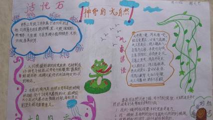 手抄报三年级数学手抄报2数学手抄报读书手抄报 手抄报图片网