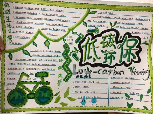 爱护环境手抄报保护环境手抄报爱护生态环境小报关于环保绿化的手抄报