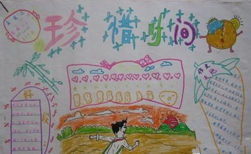 一年级遵守时间手抄报一年级手抄报