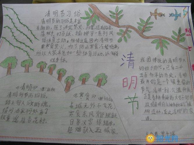 2024年清明节手抄报简单又漂亮图片-清明节手抄报图片小学生