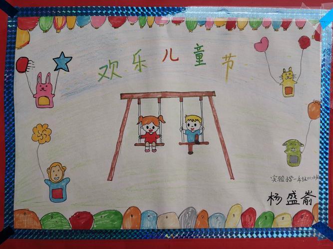 校园绘画手抄报优秀作品展示