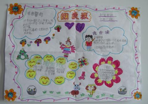 亲近母语经典二年级诵读手抄报经典诵读手抄报