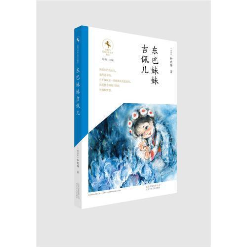 东巴妹妹吉佩儿手抄报手抄报简单又好看 东巴妹妹吉佩儿手抄报 