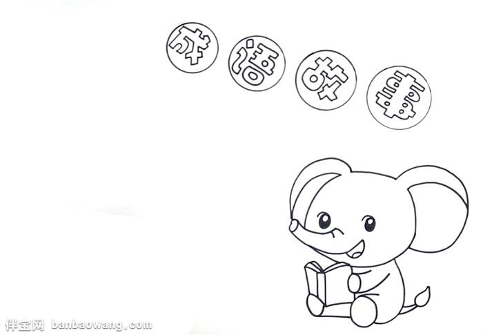成语故事手抄报怎么画