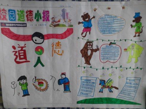 于洼小学手抄报活动敬净静手抄报 敬净静手抄报小学黑板报 敬净 于洼小学手抄报活动敬净静手抄报 敬净静手抄报小学黑板报 敬净