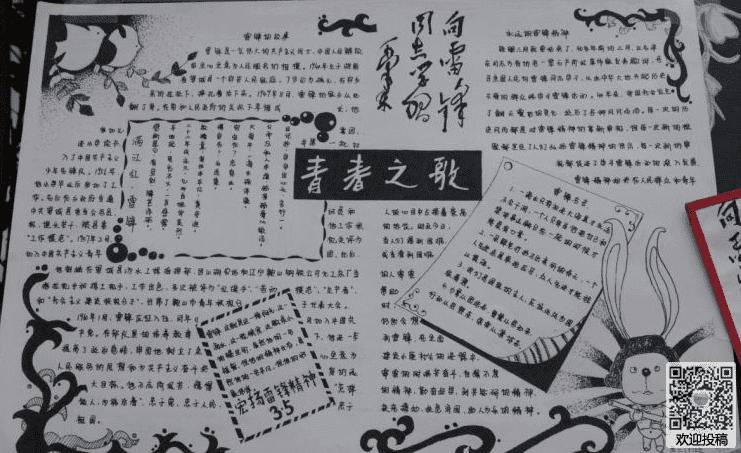 青春励志手抄报简单图片青春梦腾飞4