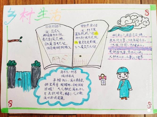 四年级乡村卫生手抄报四年级手抄报