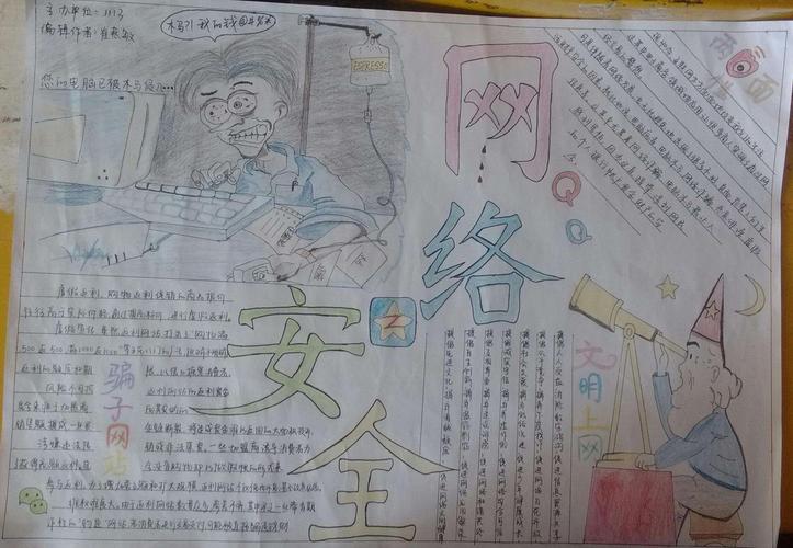 初中网络安全手抄报图片:中学生上网好处