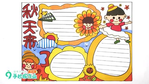 手抄报版面怎么画