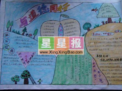 湖乡十个发展手抄报手抄报模板大全