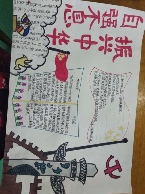 五年级我的是中华儿女手抄报五年级手抄报