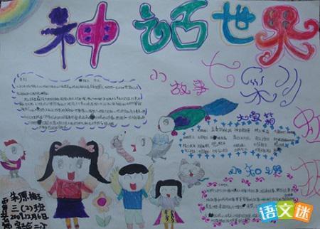 神话故事手抄报白娘子手抄报白娘子与许仙得道成仙但《新白娘子传奇》