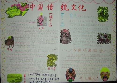 中国传统文化手抄报之文明的发展传承优秀传统文化传播现代文明手抄报 中国传统文化手抄报之文明的发展传承优秀传统文化传播现代文明手抄报