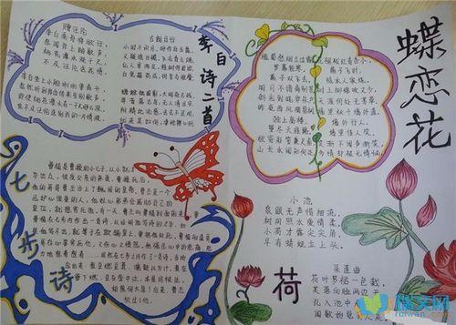 关于元曲的简单手抄报 关于戏曲的手抄报唐诗宋词元曲手抄报