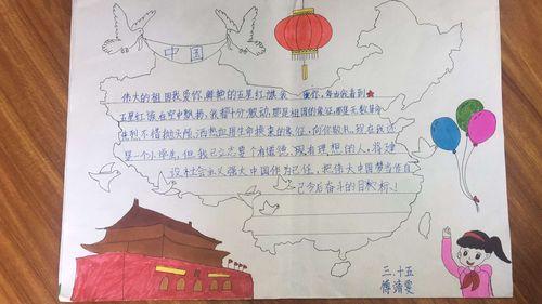 二年级关于神州大地的手抄报二年级手抄报
