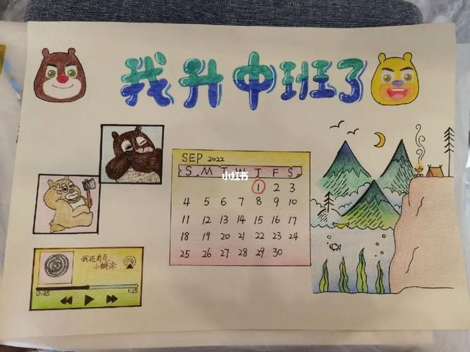 用宝贝喜欢的熊大熊二制作了手抄报 幼儿园 我升中班了