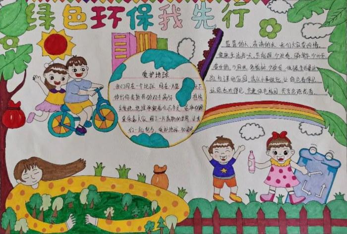 节能宣传周手抄报简单又漂亮2024绿色低碳节能先行手抄报内容简单