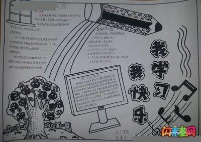 又简单又漂亮关于学习的手抄报学习的手抄报