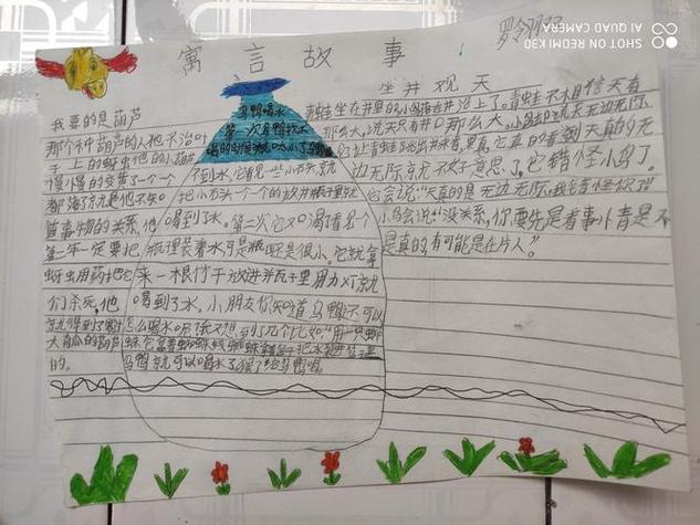 中国古代寓言故事又简单又漂亮的手抄报 漂亮的手抄报