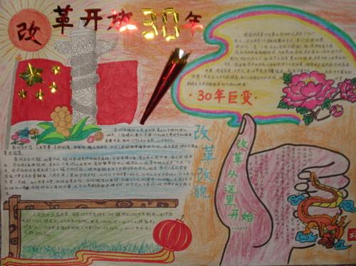 长春市宽城区初一历史第二课手抄报 初一历史手抄报